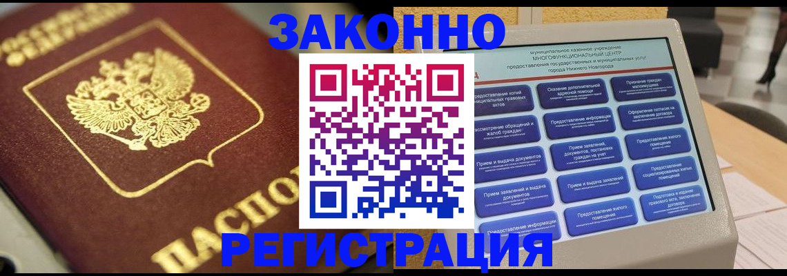 временная регистрация 2025 в Исилькуле